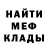 МЕФ кристаллы Ahmet Avan