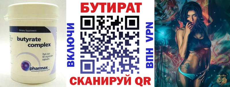 купить закладку  Остров  Бутират 99% 
