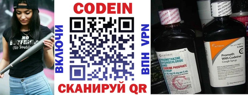 купить наркоту  Остров  hydra tor  Кодеин напиток Lean (лин) 