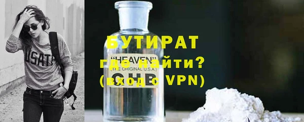 бутират Армянск