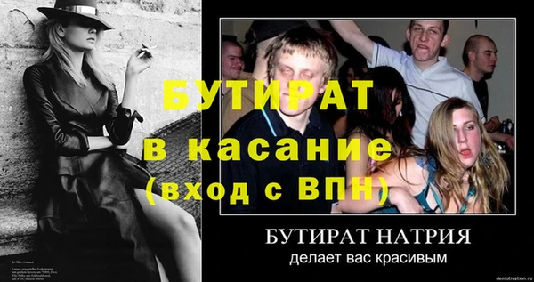 бутират Армянск
